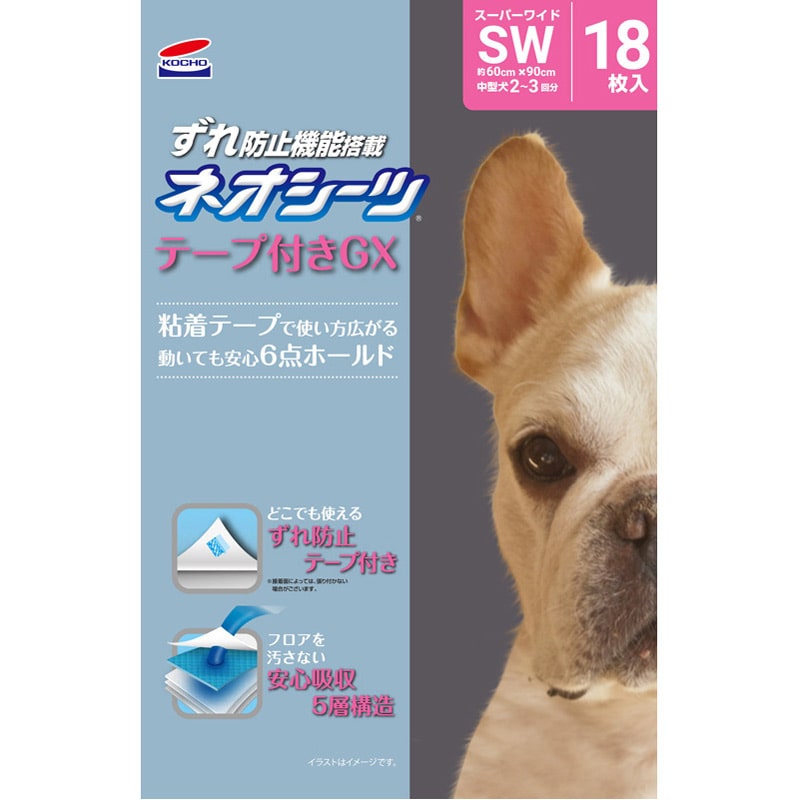 コーチョー ネオシーツずれ防止GX スーパーワイド 18枚
