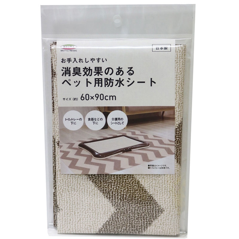 明和 消臭防水シート シェブロン