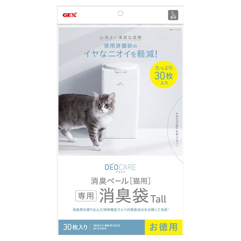 GEX デオケア消臭ペール 猫用Tall 消臭袋 30枚