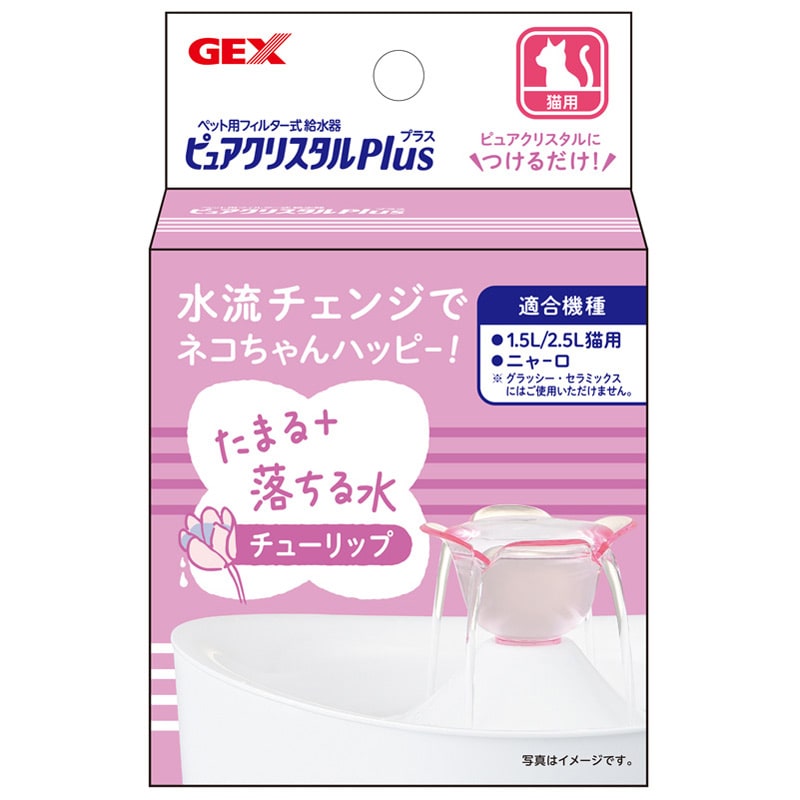 GEX ピュアクリスタル プラス チューリップ