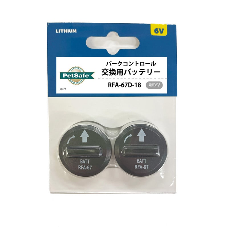 Ranger's NEWバークコントロール 共通電池 2個入