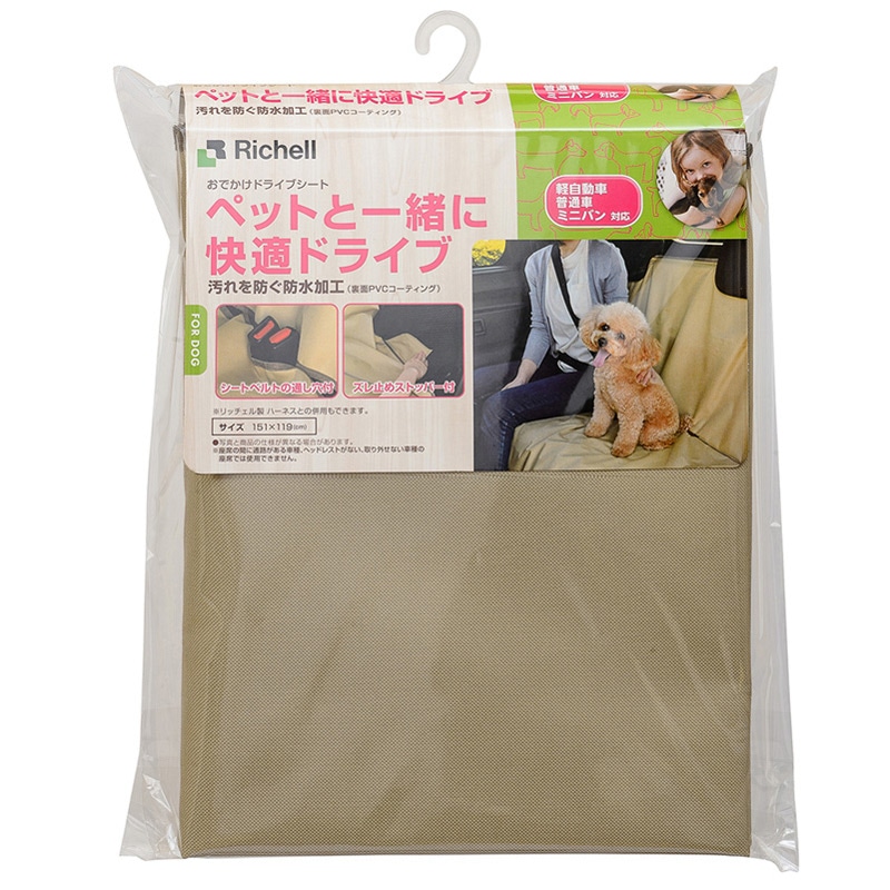 リッチェル おでかけドライブシート ベージュ