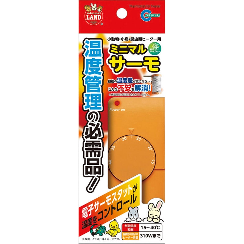 マルカン HD-1 ミニマルサーモ