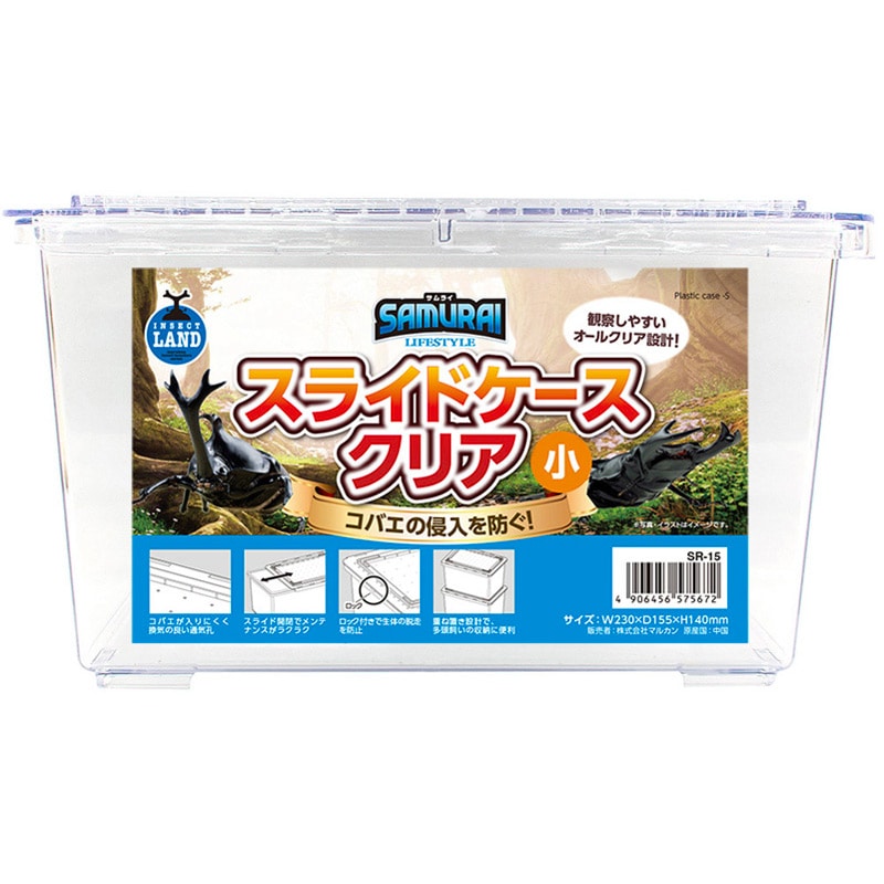 マルカン SAMURAI ケースクリア 小