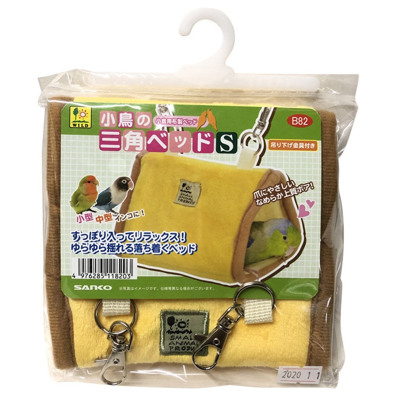 三晃商会 小鳥の三角ベッド S B82