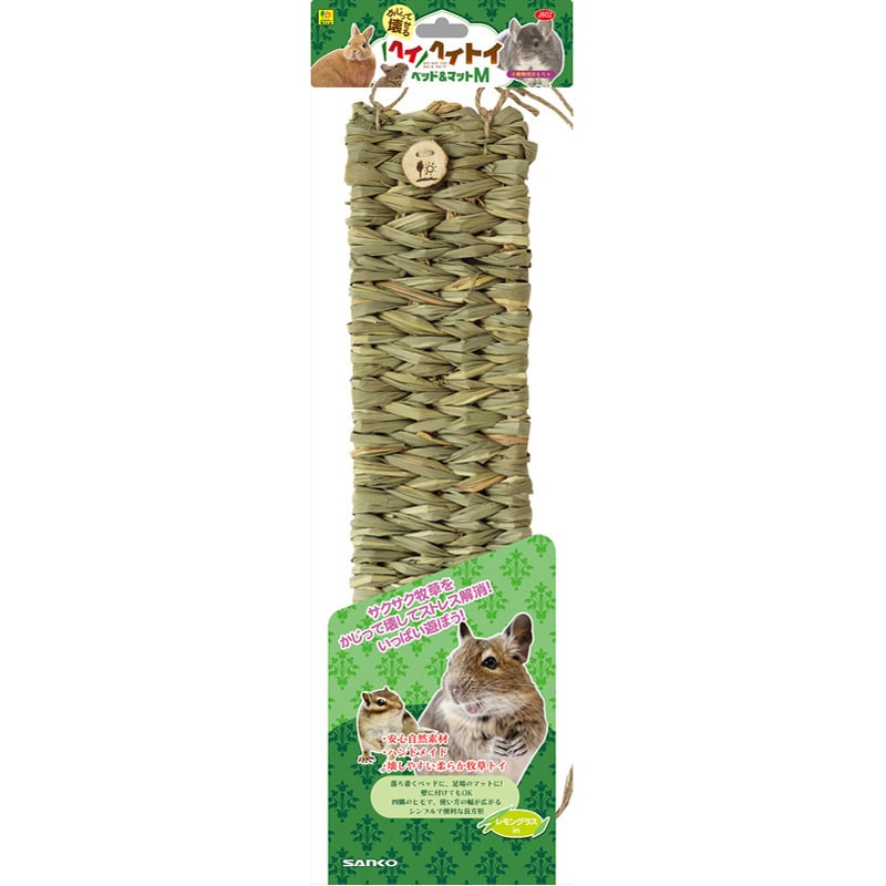小動物用おやつ専用 285998-1.jpg
