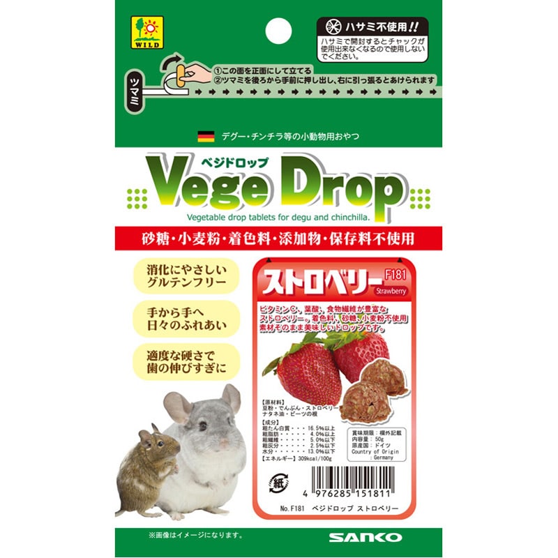 三晃商会 ベジドロップ ストロベリー F181