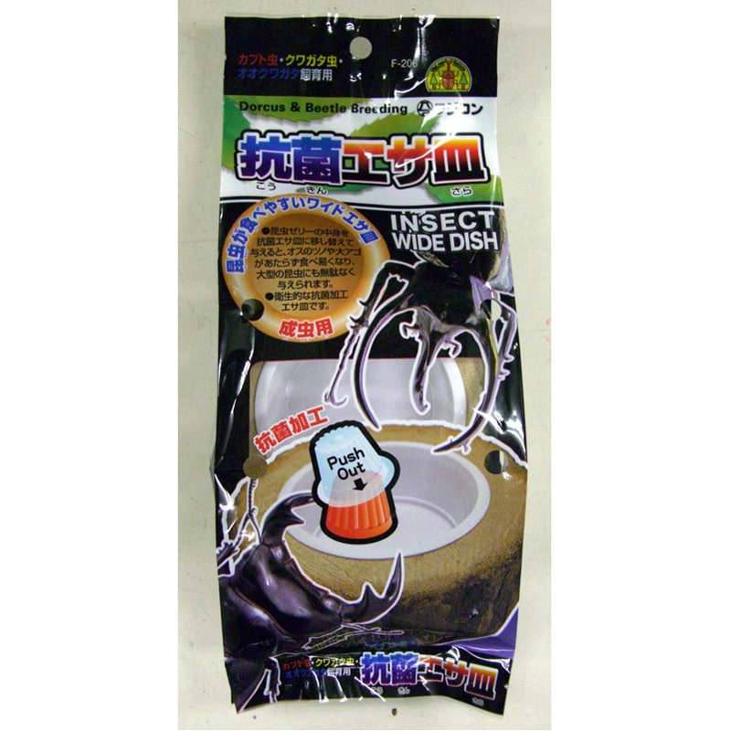 フジコン サイエンス抗菌エサ皿