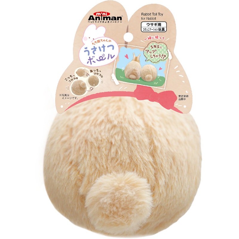 ドギーマンハヤシ たち耳フレンズ うさけつボール ベージュ