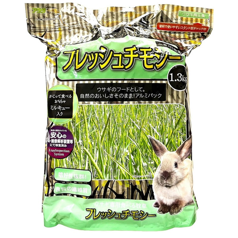 アラタ フレッシュチモシー 1.3kg