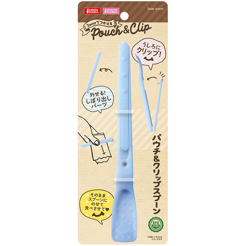 マルカン 3way パウチ&クリップスプーン