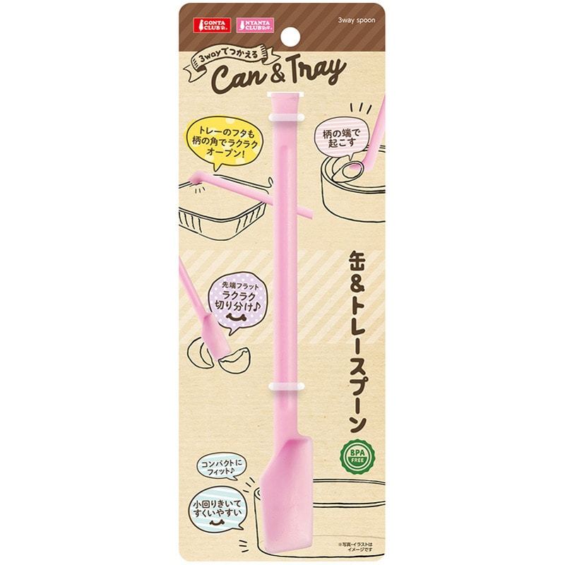 マルカン 3Way 缶&トレースプーン