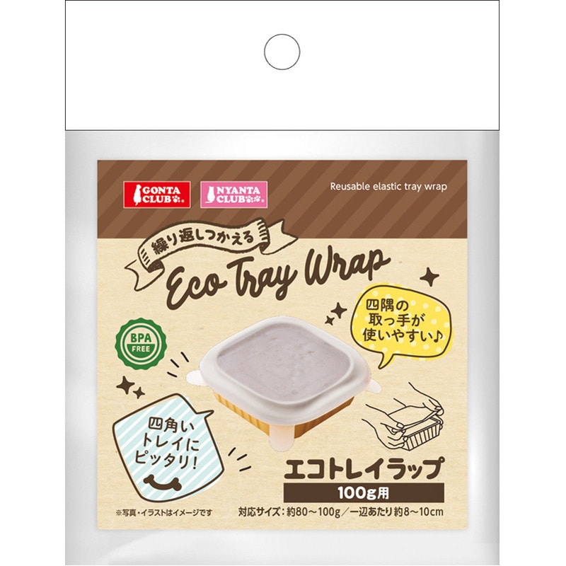 マルカン エコトレイラップ 100g用