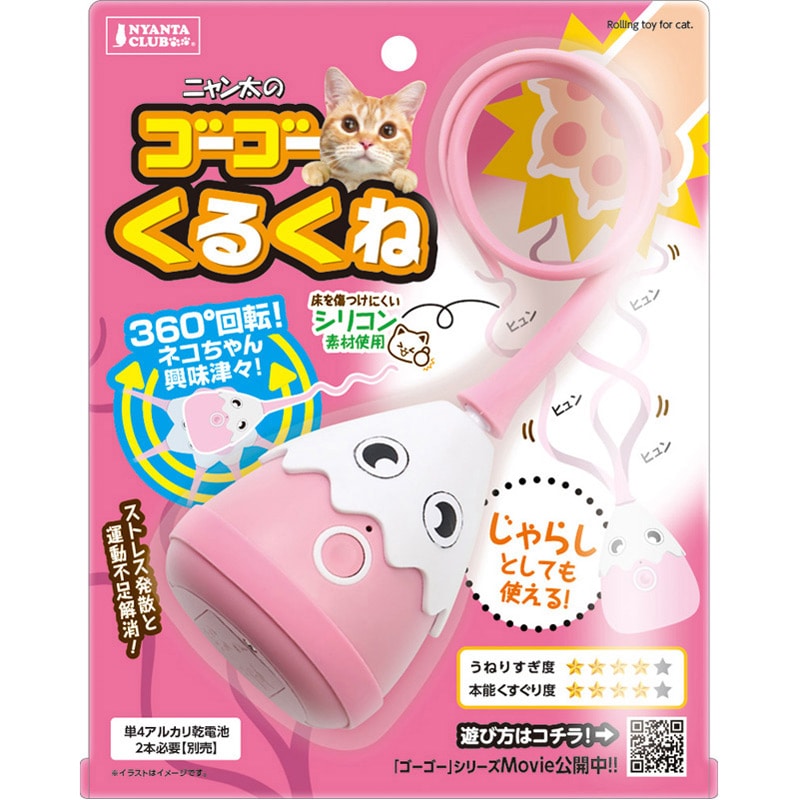 マルカン ゴーゴーくるくね 1個 CT-623