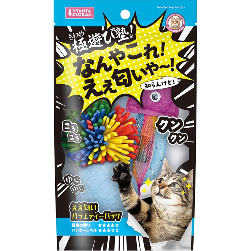 マルカン 極遊び塾!ええ匂いバラエティーパック