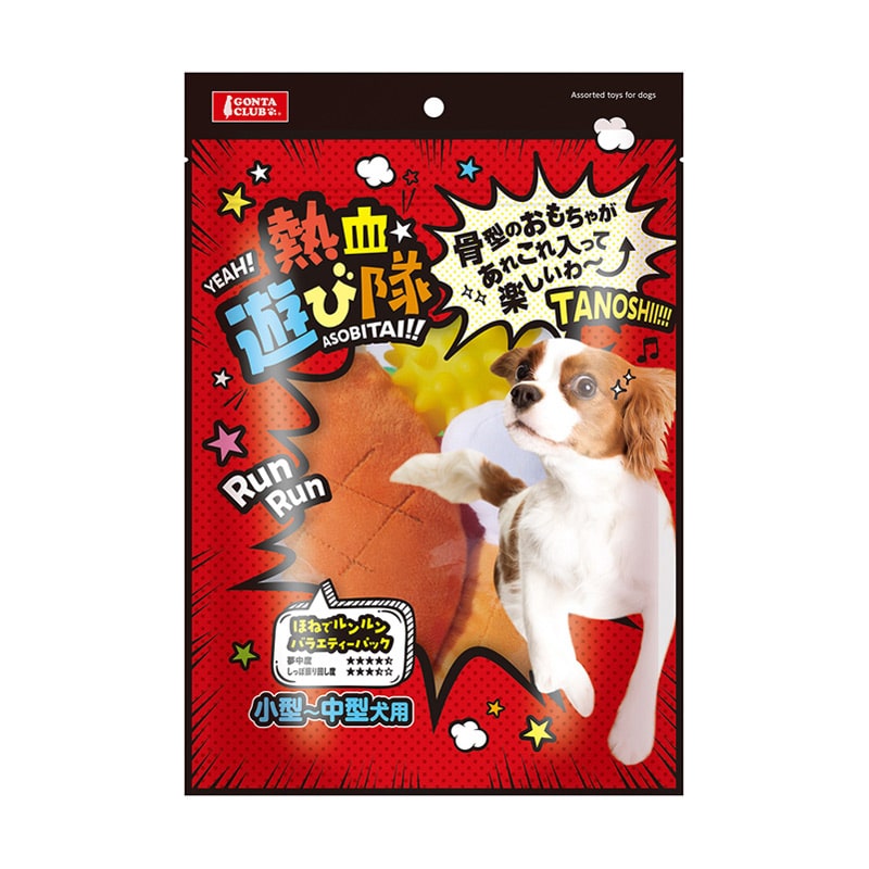 マルカン 熱血遊び隊 ほねルンルンバラエティーパック