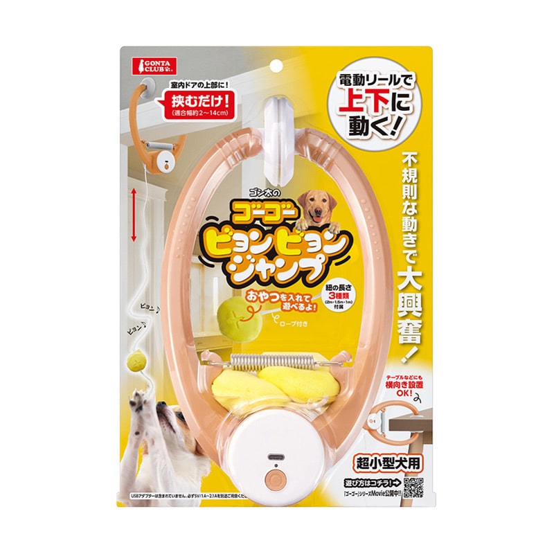 マルカン GOビョンビョンジャンプ DA-464
