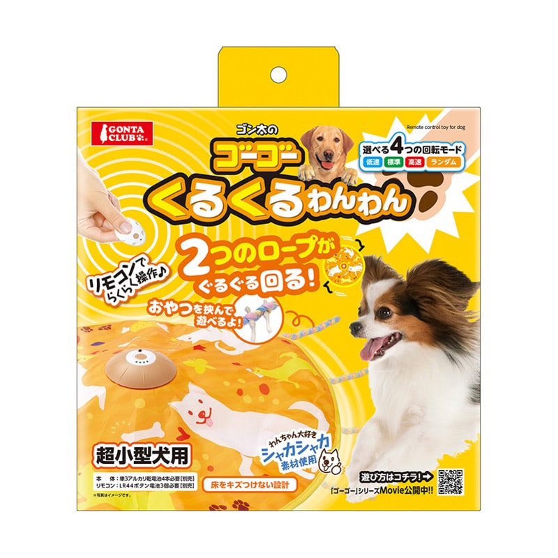 マルカン GOくるくるわんわん DA-466