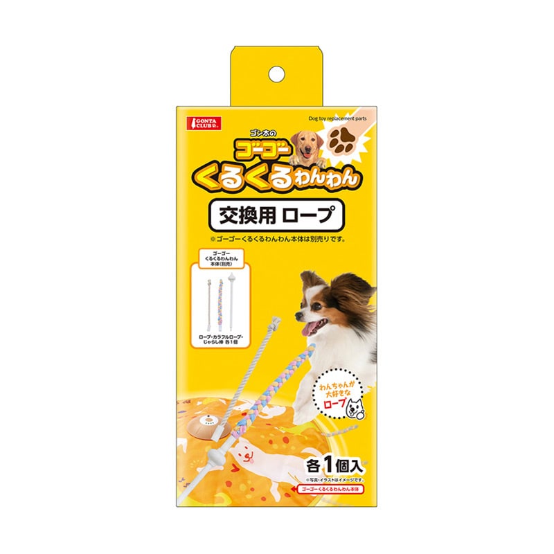 マルカン くるくるわんわん交換ロープ DA-467