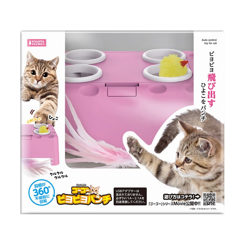 マルカン GOピヨピヨパンチ CT-689