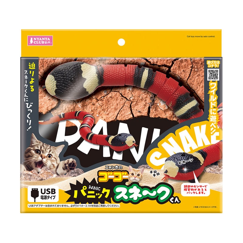 マルカン ゴーゴーパニック スネークくん CT-693