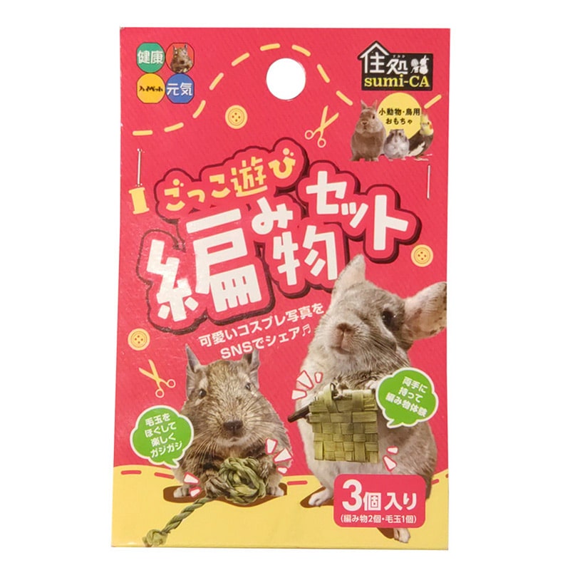 ハムスタールーミィ60ベーシック他まとめ売り ルーミィ60 ベーシック｜郵便局のネットショップ