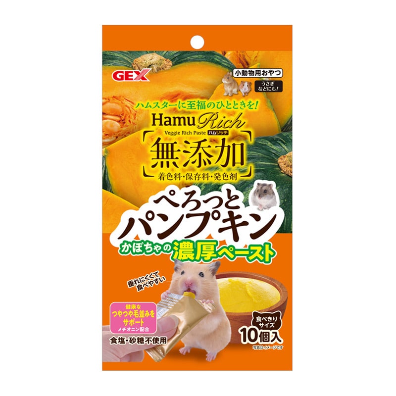 GEX ハムリッチ ぺろっとパンプキン10個
