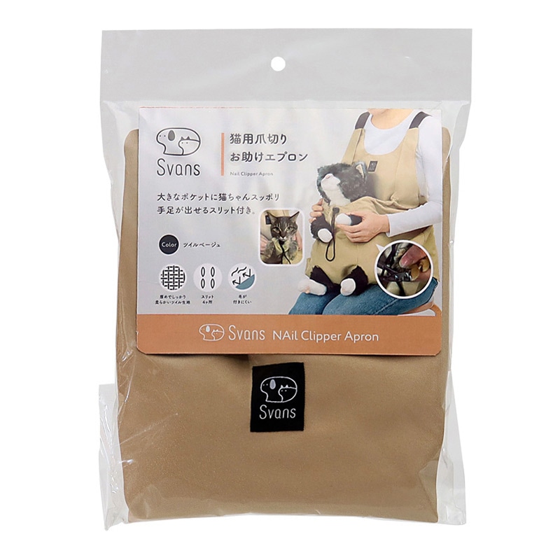 コジット 猫用爪切りお助けエプロン ツイルベージュ