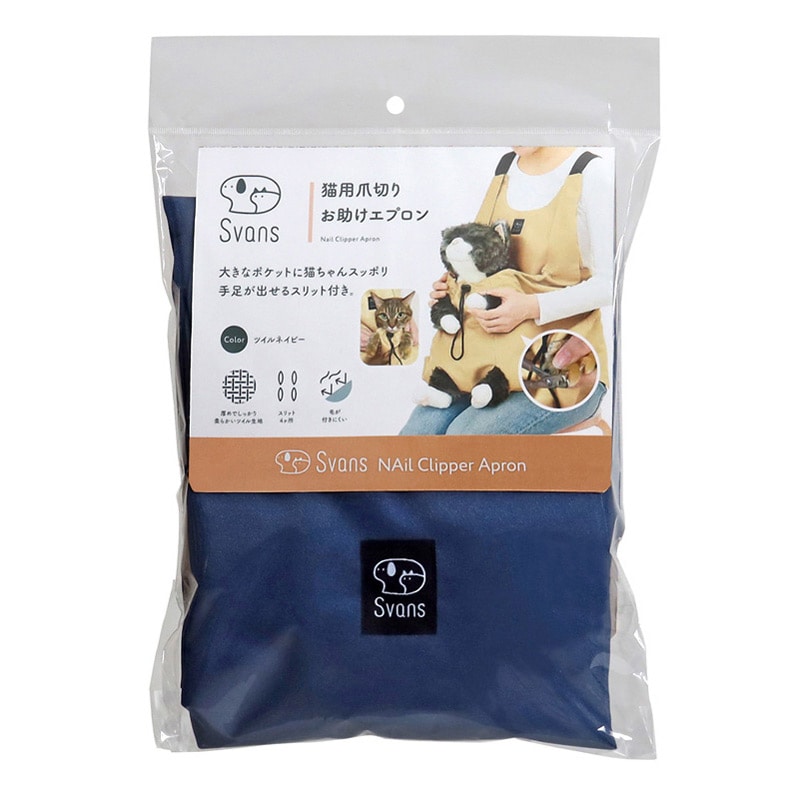 コジット 猫用爪切りお助けエプロン ツイルネイビー