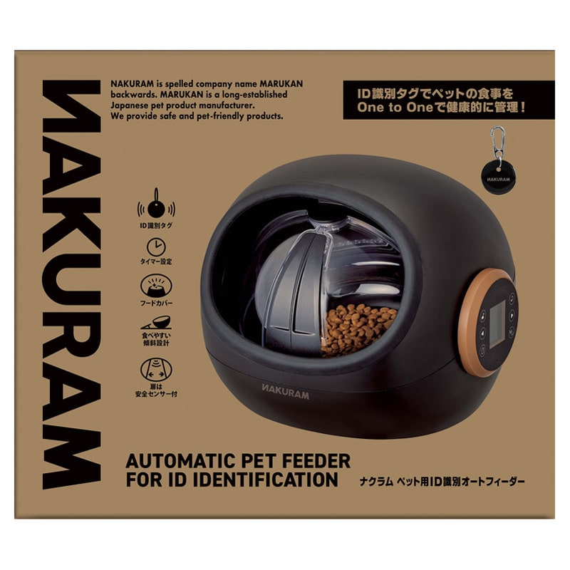 マルカン ナクラム ID識別オートフィーダー CT-711