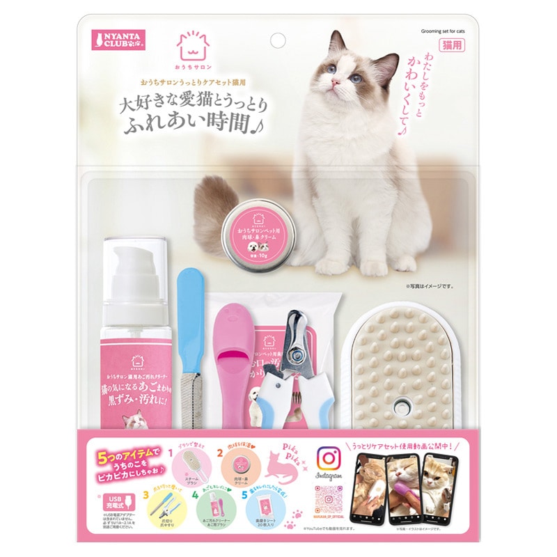 マルカン うっとりケアセット猫用7点 CT-709