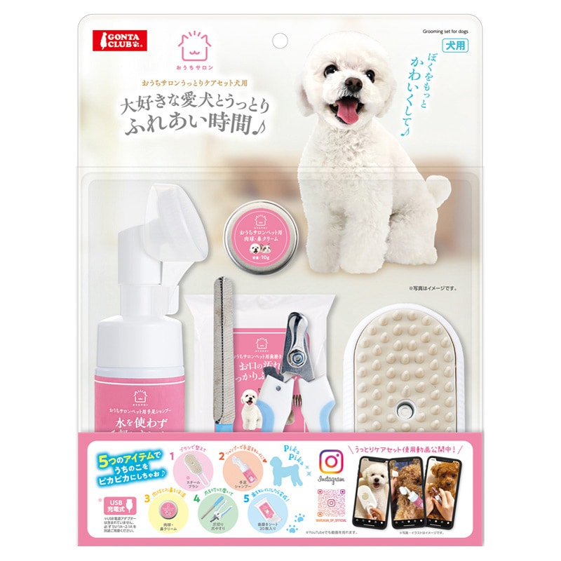 マルカン うっとりケアセット犬用7点 DA-487