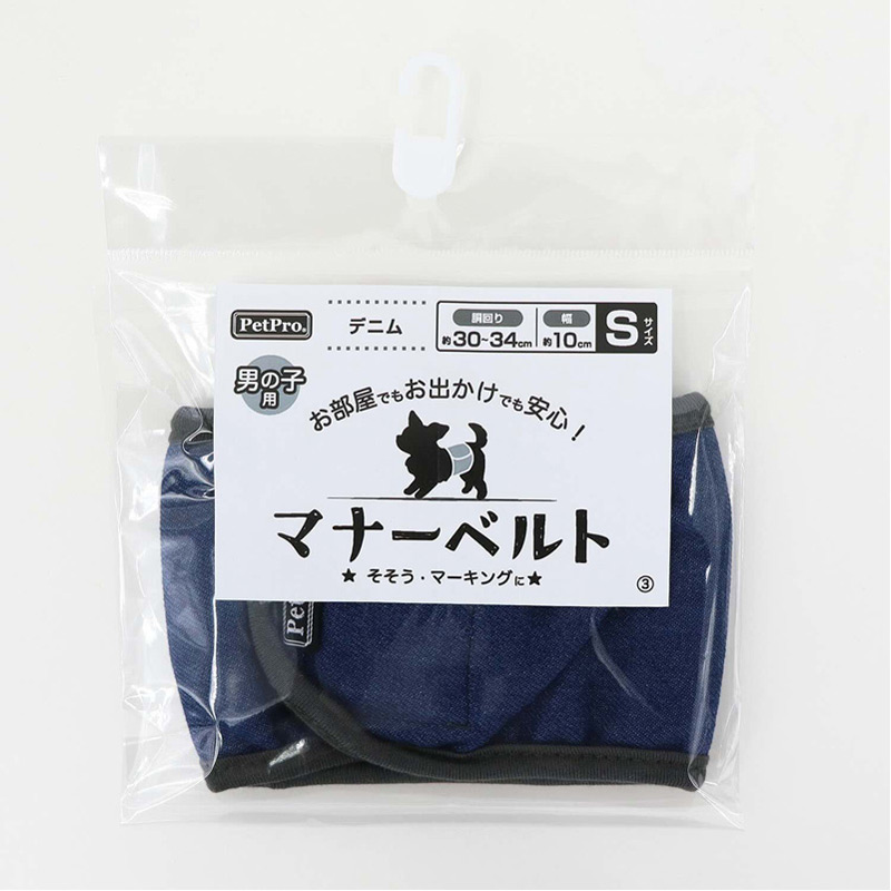 ペットプロ マナーベルト デニムS