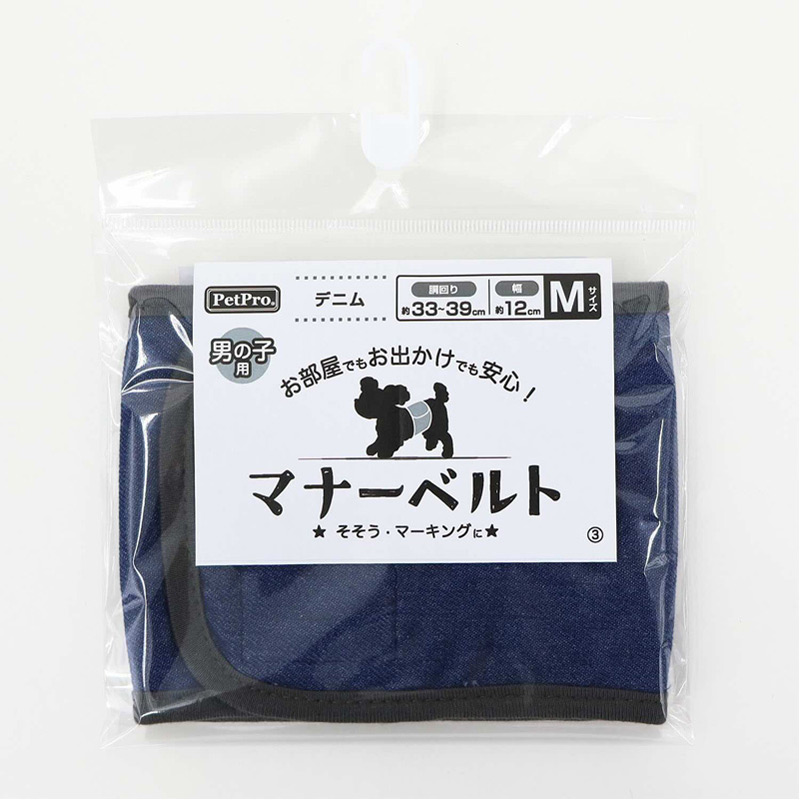 ペットプロ マナーベルト デニムM