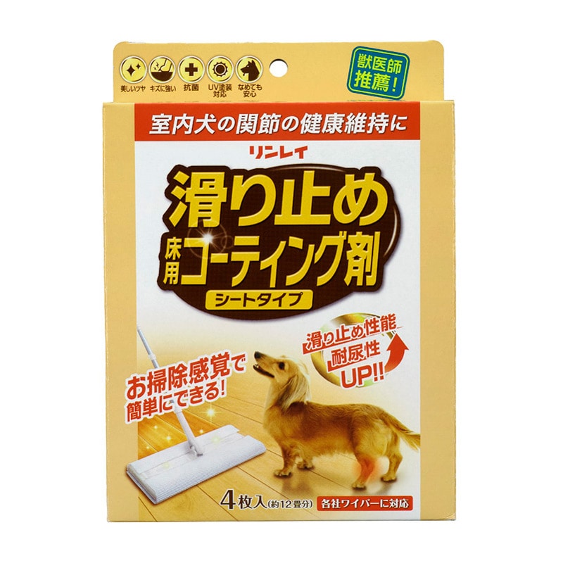 リンレイ 滑り止め床用コーティング剤 シートタイプ
