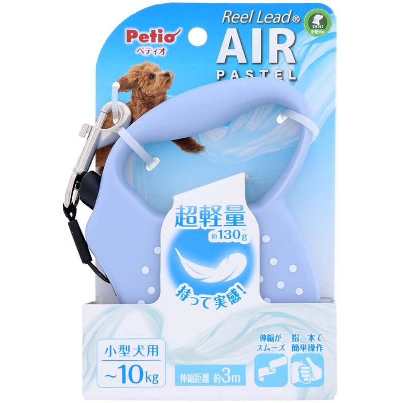 ペティオ リールリード AIRパステル スモークブルー