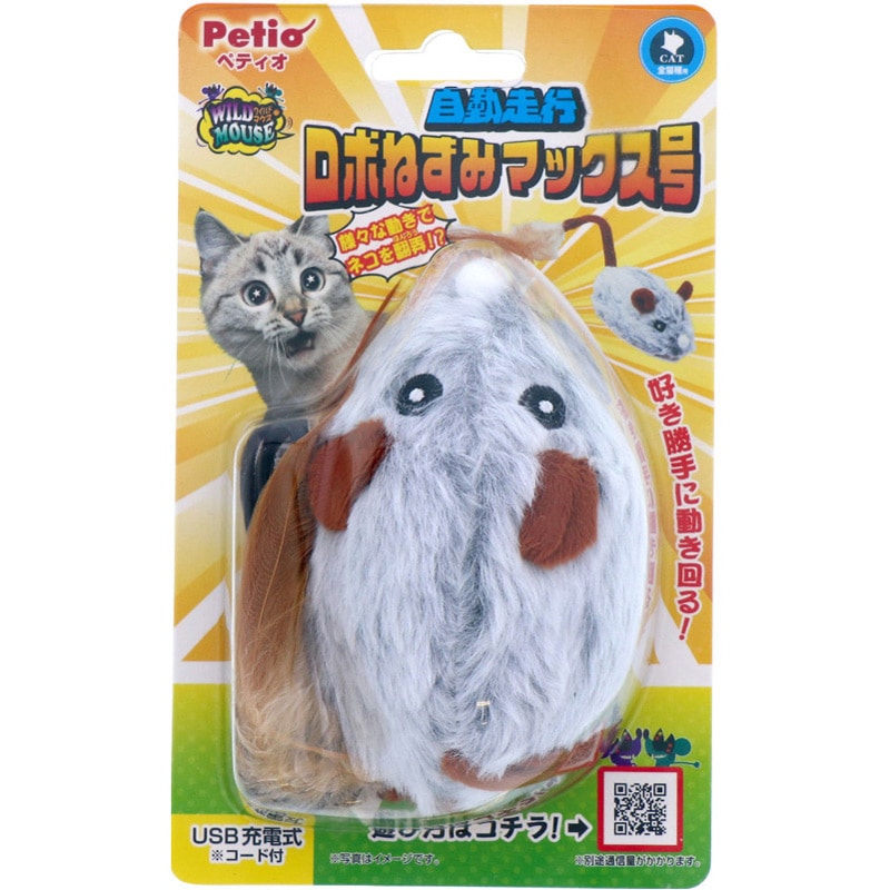 ペティオ ワイルドマウス 自動走行ロボねずみマックス号