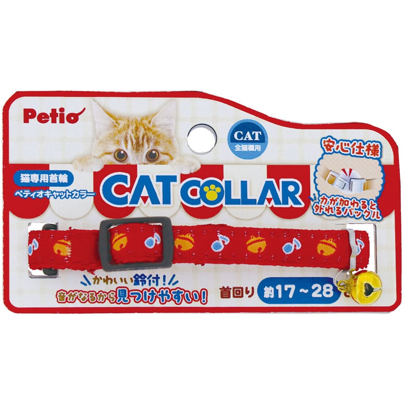 ペティオ CAT COLLAR スズ レッド