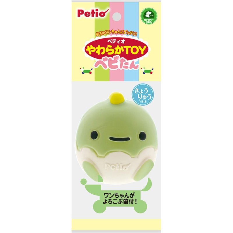 ペティオ やわらかTOY べビたん きょうりゅう