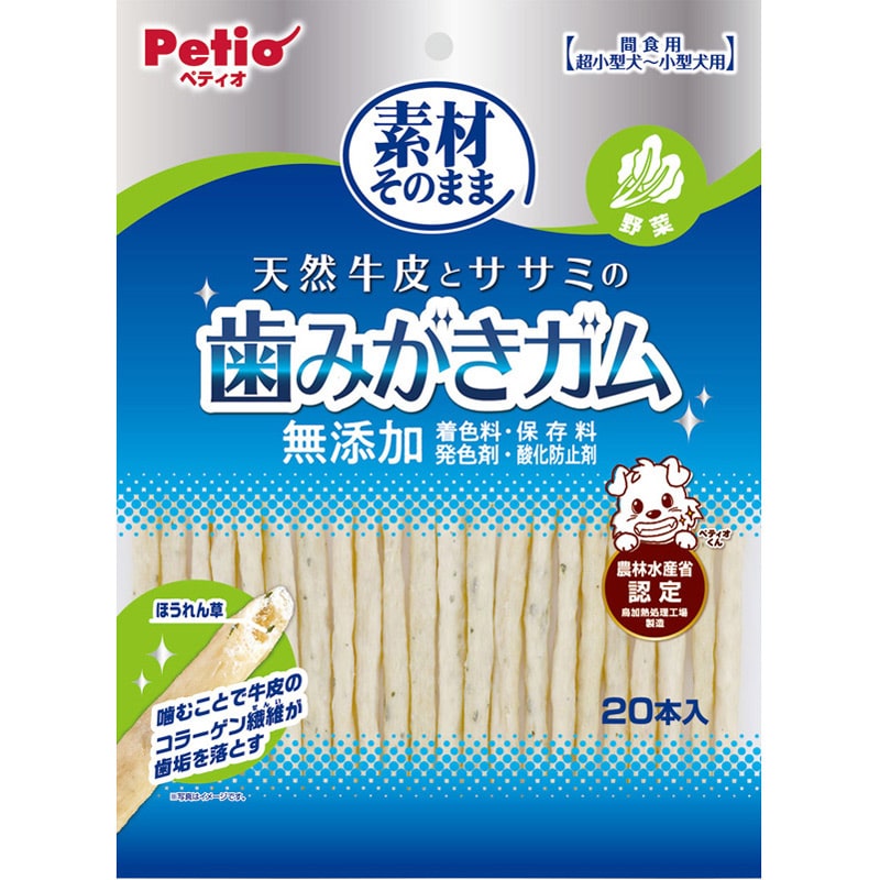 ペティオ 素材そのまま牛皮とササミ歯磨ガム野菜 20本