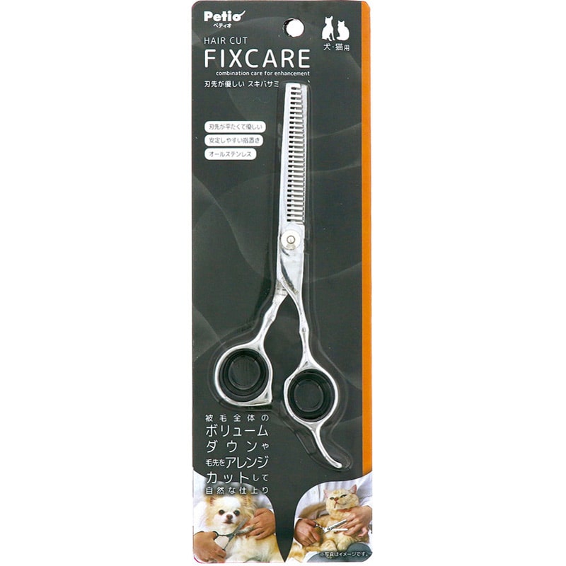 ペティオ FIXCARE スキバサミ