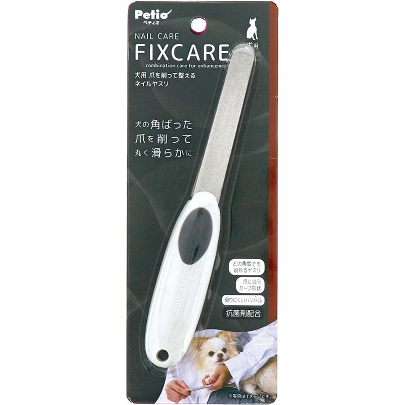 ペティオ FIXCARE 犬用ネイルヤスリ