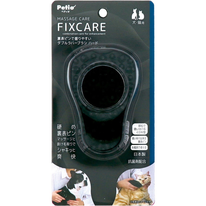 ペティオ FIXCARE ダブルラバーブラシ ハード