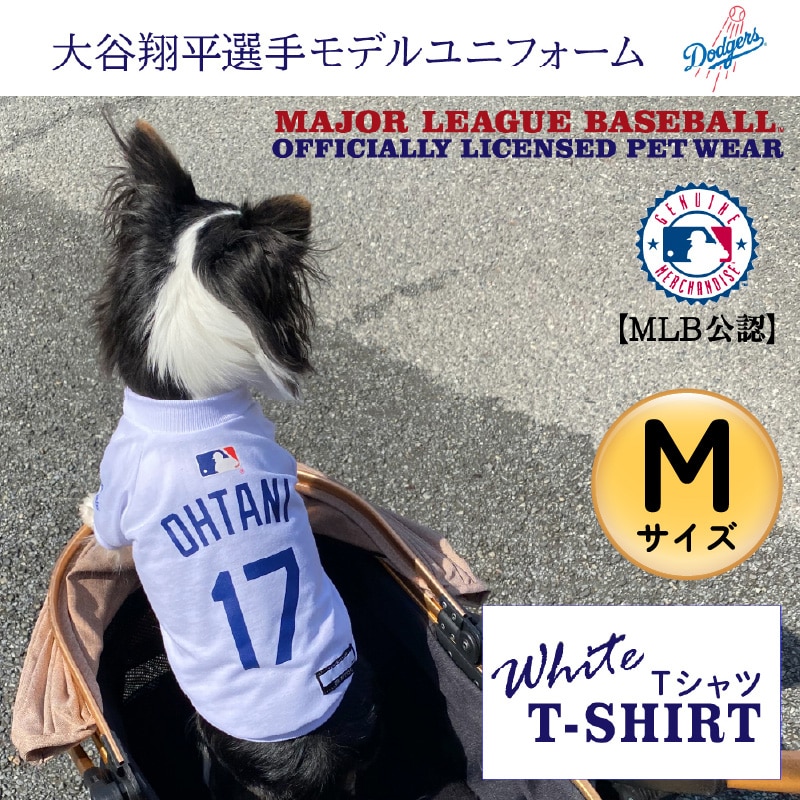 【新品】MLBドジャース　ペット用ユニフォーム　17大谷翔平　Mサイズ 在庫僅少 ドジャース 大谷翔平 オフィシャル ペットウエア 背