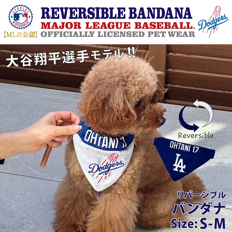 大谷選手モデル　ペット用Tシャツユニフォーム　SM ブルー imgrc0093320487.jpg