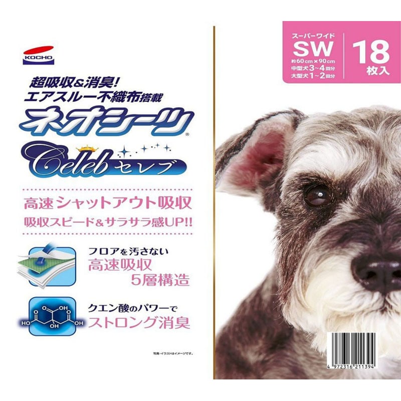 �l�I�V�[�c�Z���u �X�[�p�[���C�h 18��