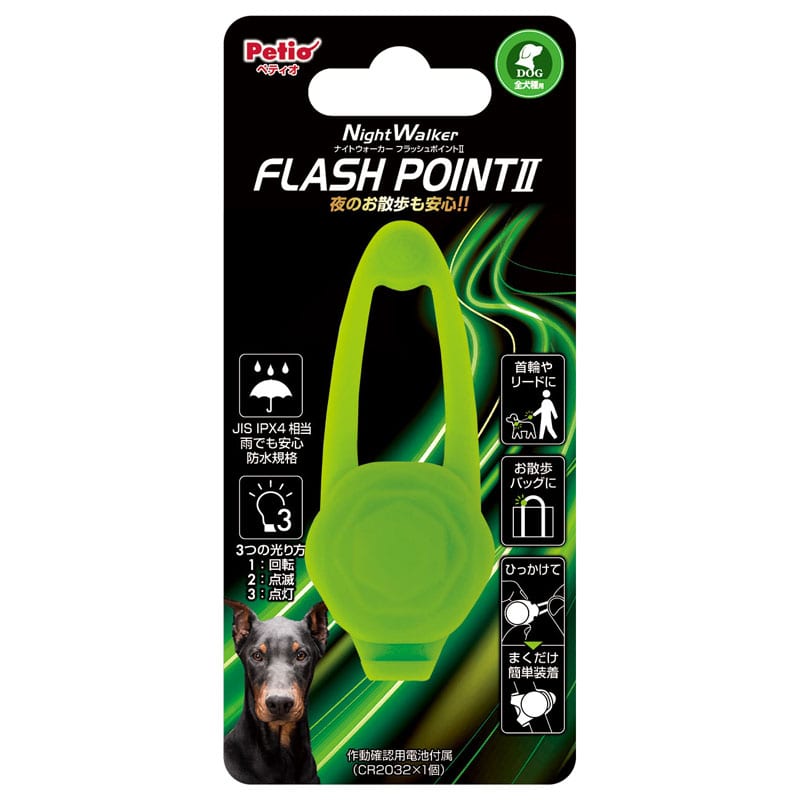 �i�C�g�E�H�[�J�[ �t���b�V���|�C���g2 �O���[��