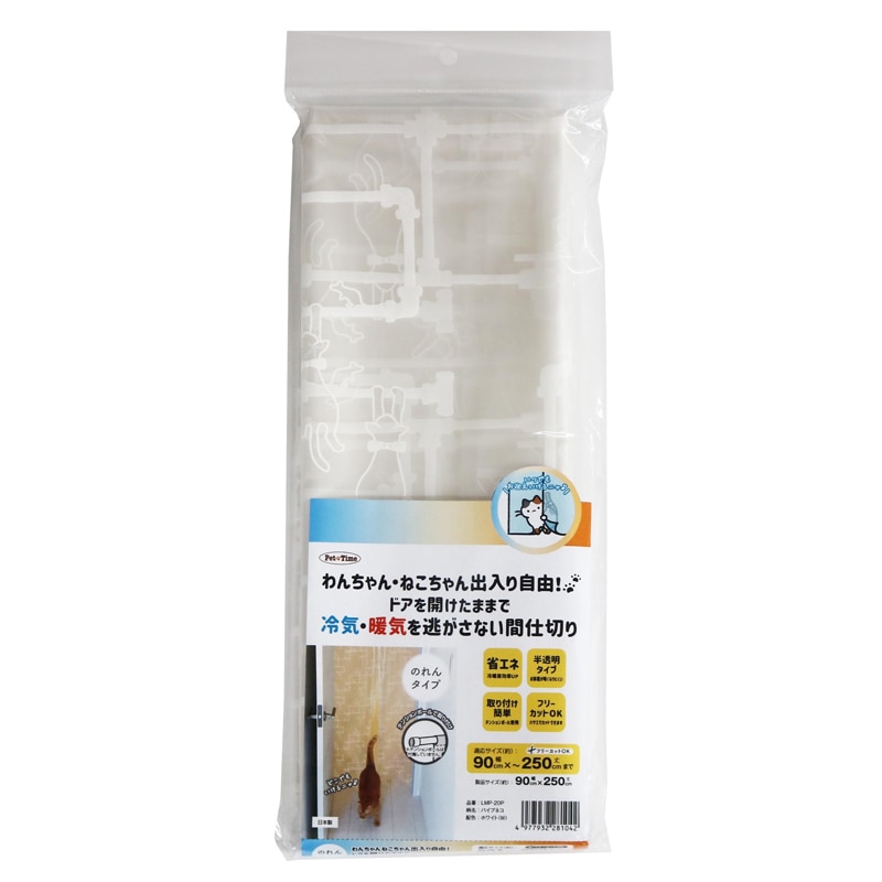 �h�A���J�����܂܂ŗ�C�E�g�C�𓦂��Ȃ��Ԏd�؂� �p�C�v�l�R 90×250cm