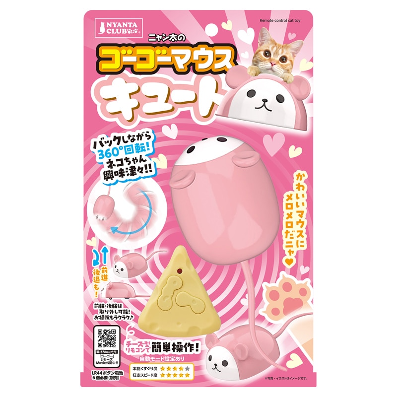 �S�[�S�[�}�E�X �L���[�g