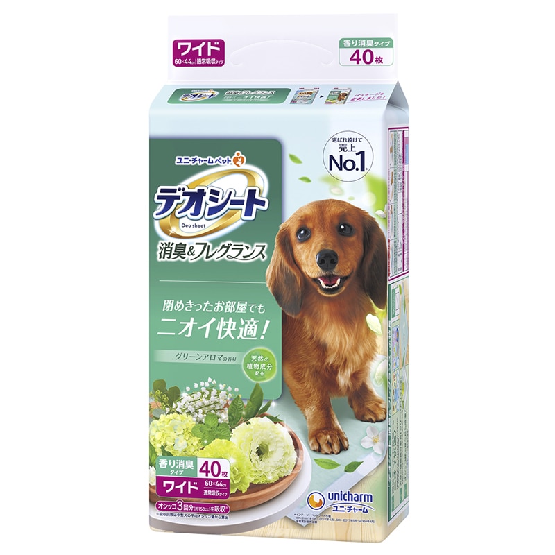 �f�I�V�[�g ���L���t���O�����X �O���[���A���}�̍��� ���C�h 40��